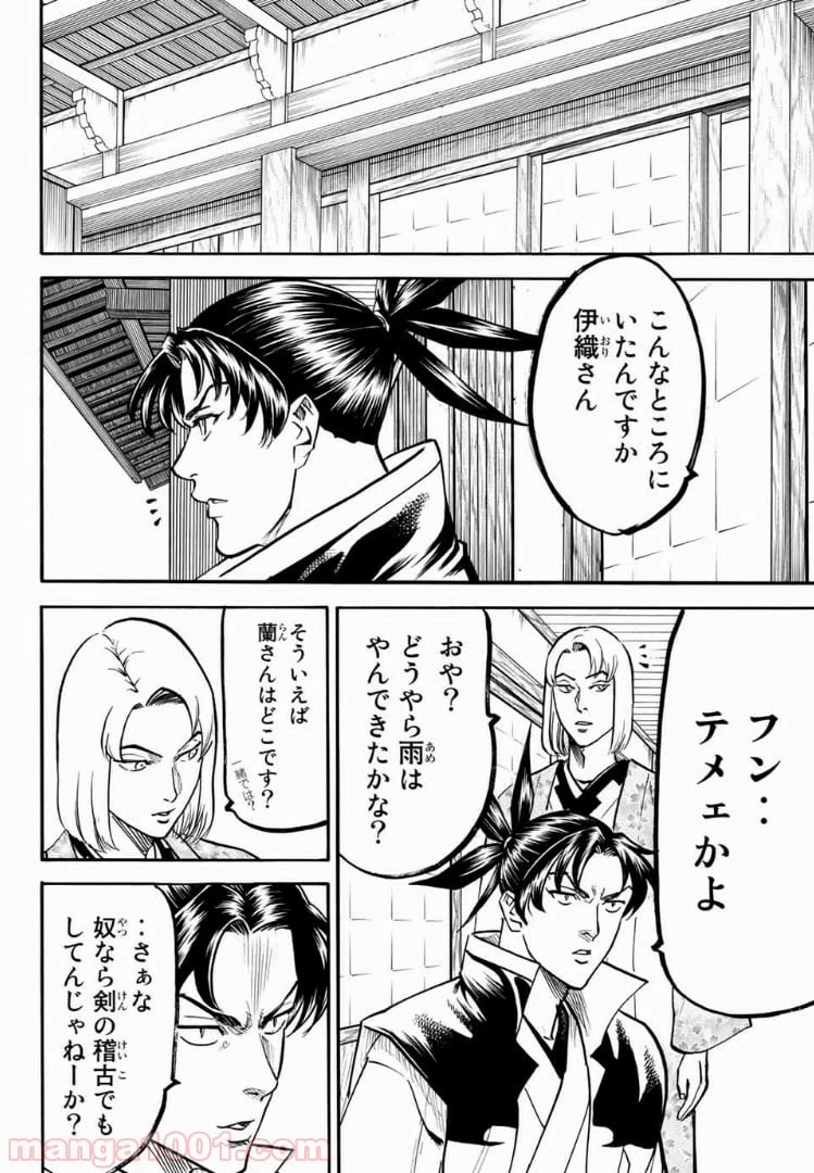 ページ 6 — 第35話