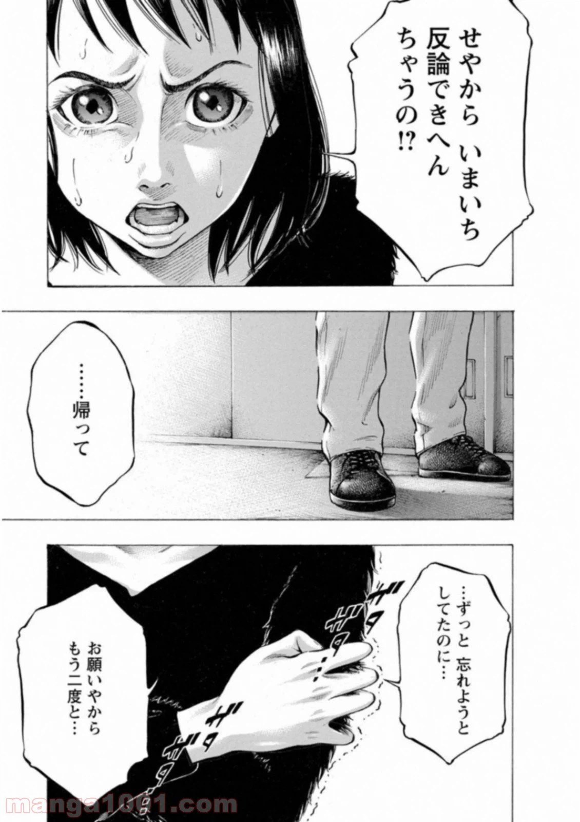 ページ 17 — 第45話
