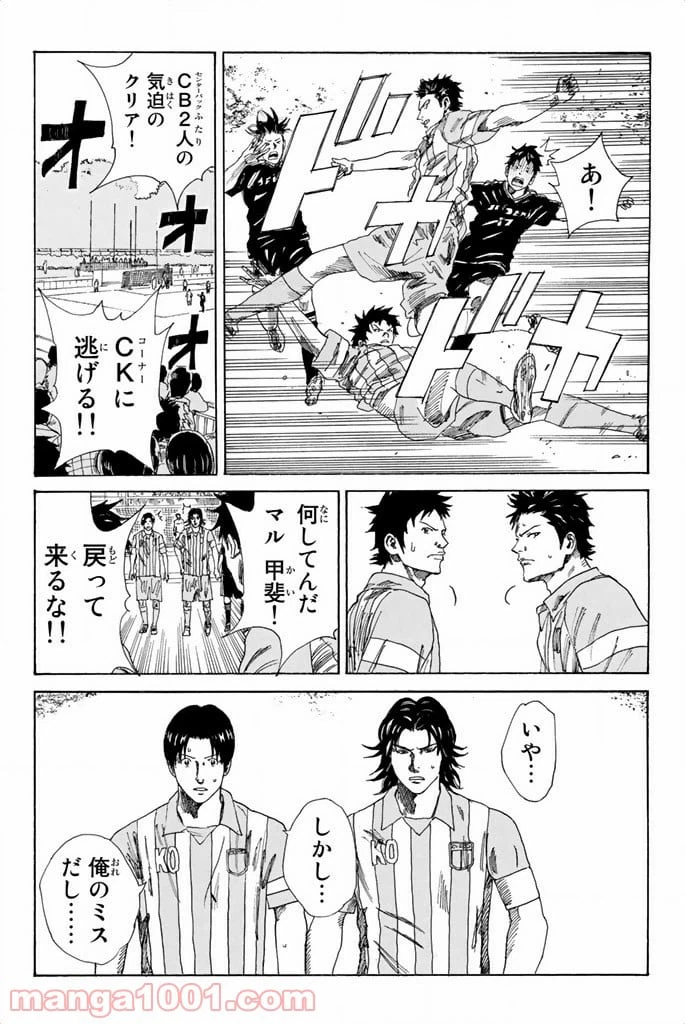 ページ 12 — 第68話