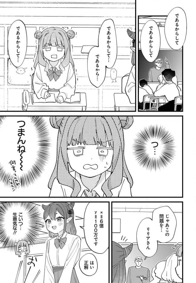 ページ 7 — 第9.1話