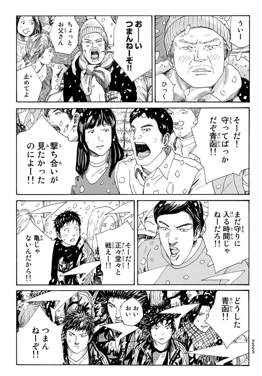 ページ 15 — 第263話