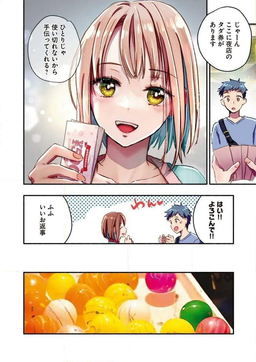 ページ 5 — 第13話