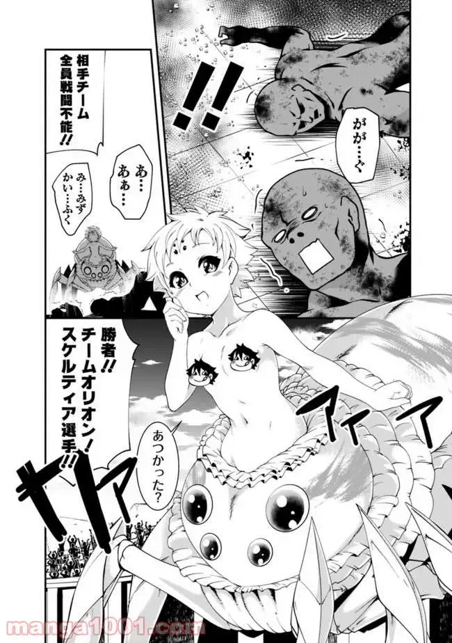 ページ 12 — 第50話