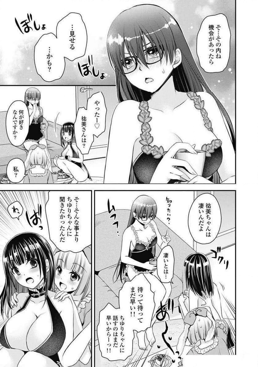 ページ 15 — 第9話