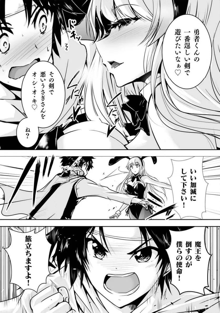 ページ 19 — 第1話