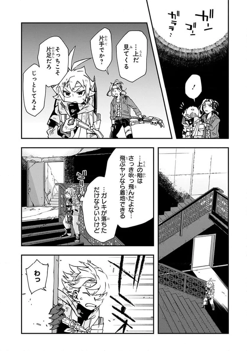 ページ 27 — 第8話