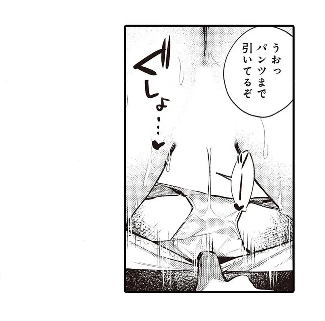 ページ 37 — 第17話