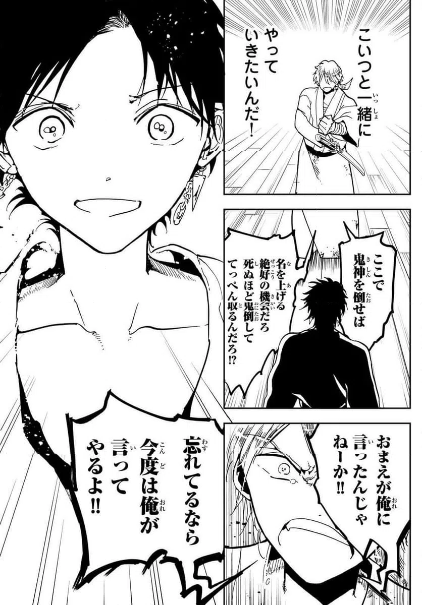 ページ 39 — 第147話