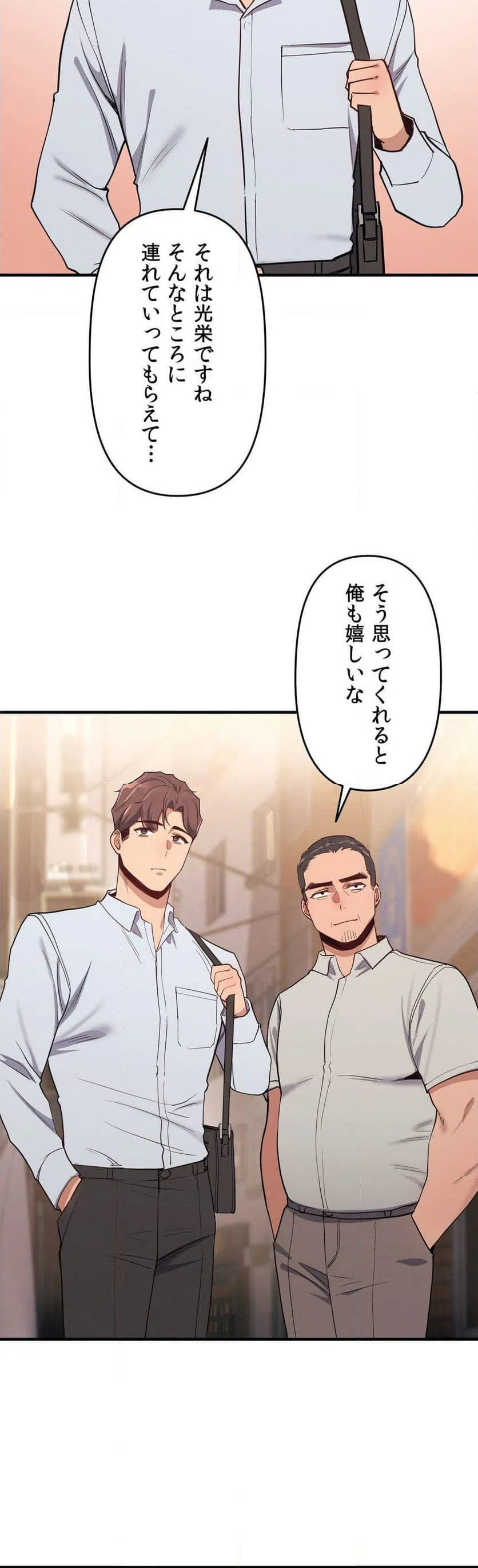 ページ 41 — 第9話