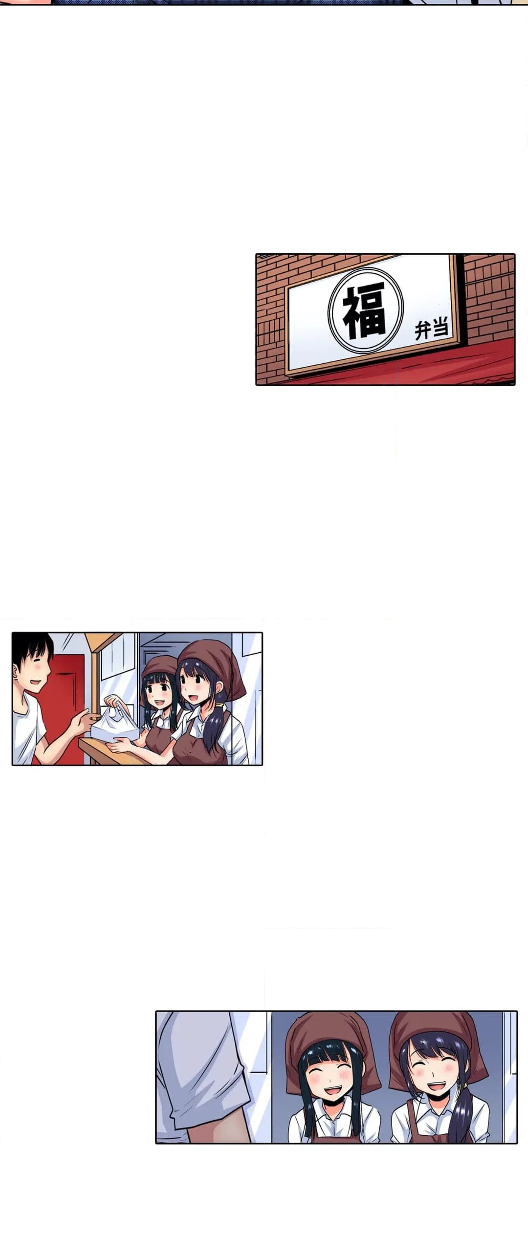 ページ 16 — 第3話