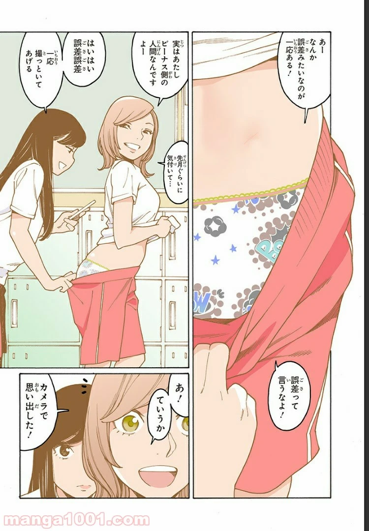 ページ 14 — 第200話
