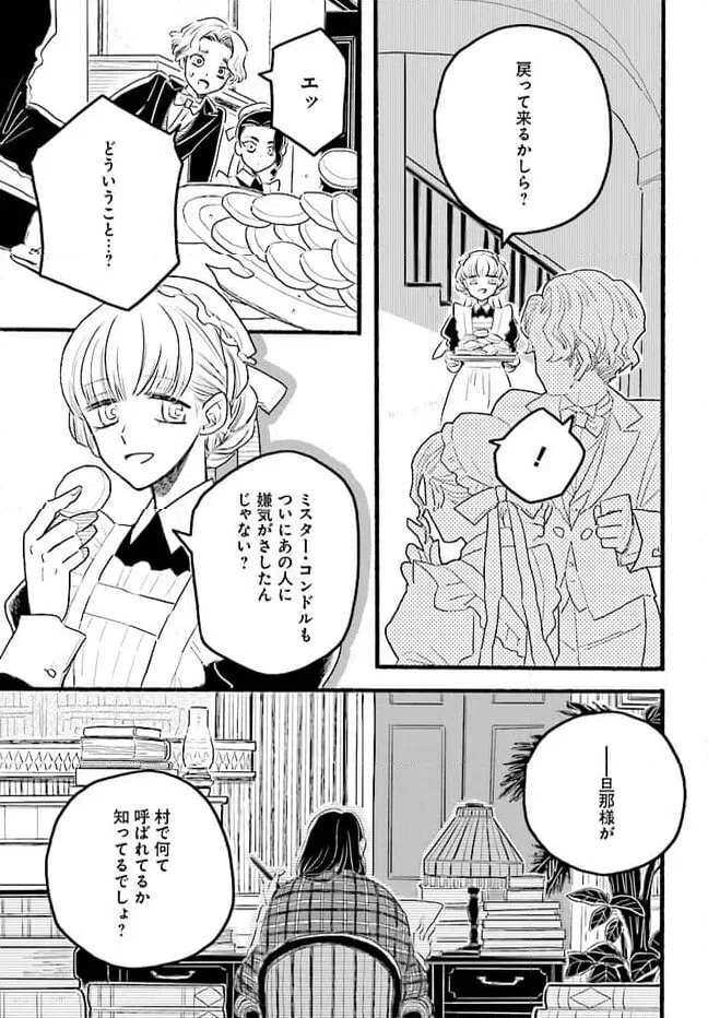 ページ 25 — 第1.1話