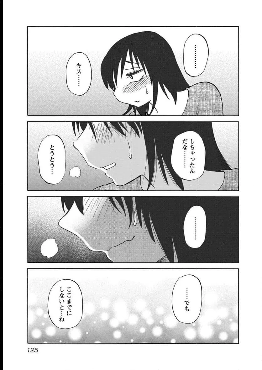 ページ 17 — 第98話