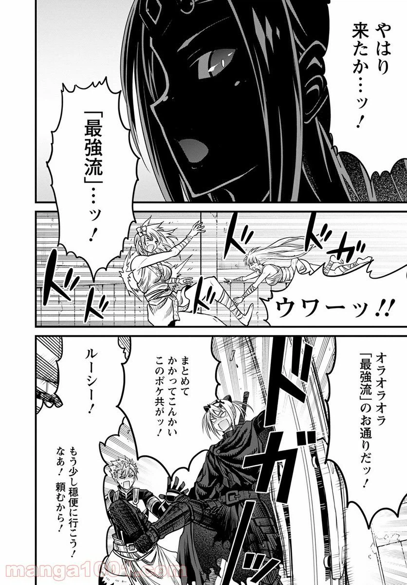 ページ 26 — 第43話