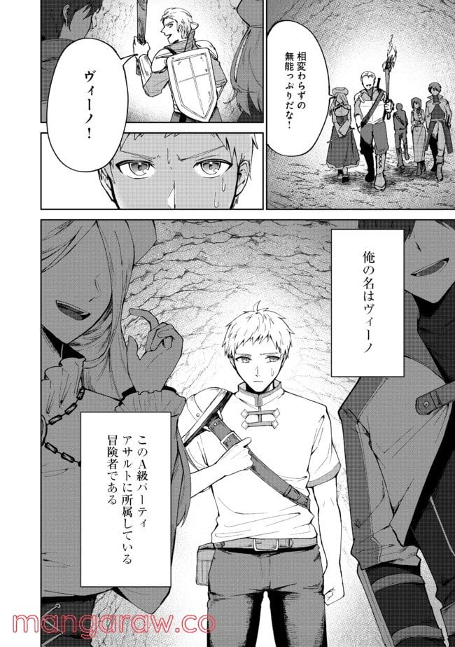 ページ 6 — 第1話