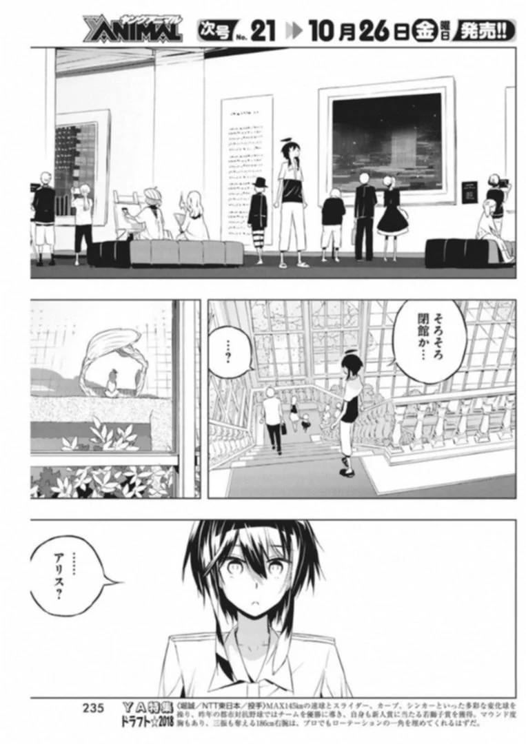 ページ 9 — 第6話