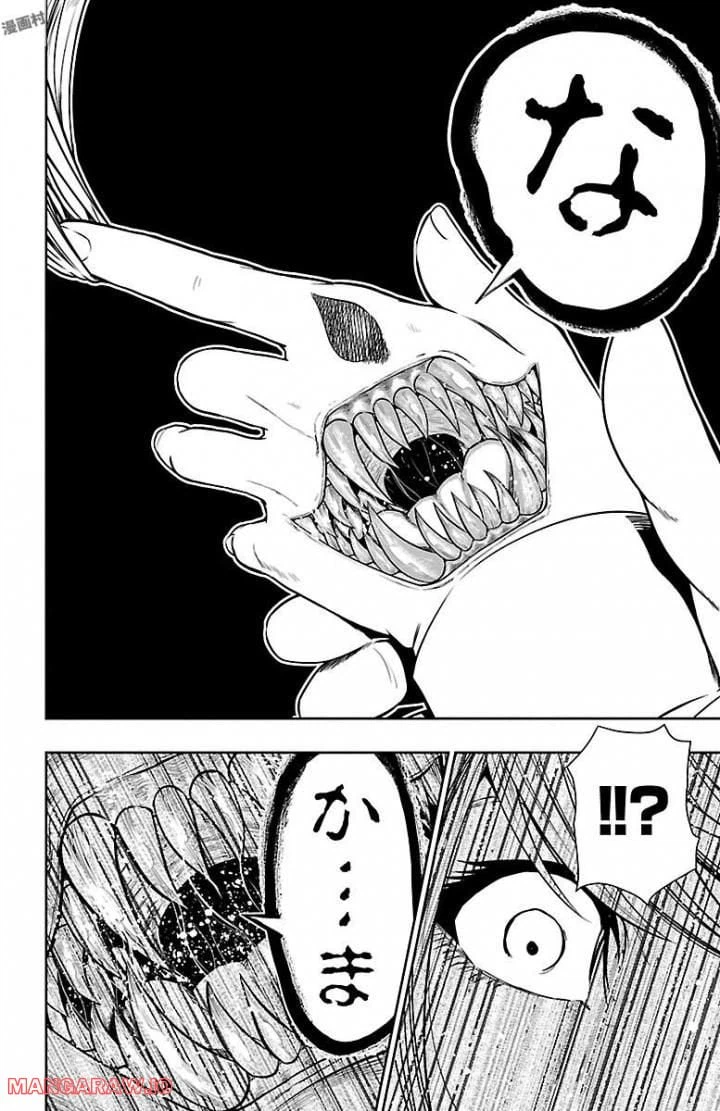 ページ 6 — 第3話