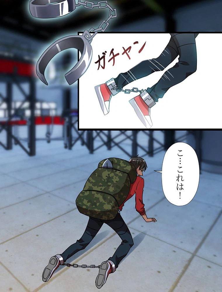 ページ 42 — 第21話