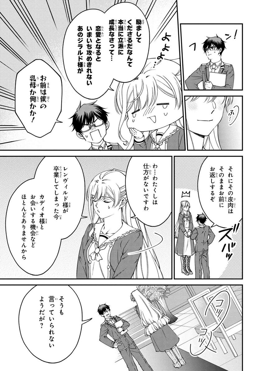 ページ 7 — 第36.1話