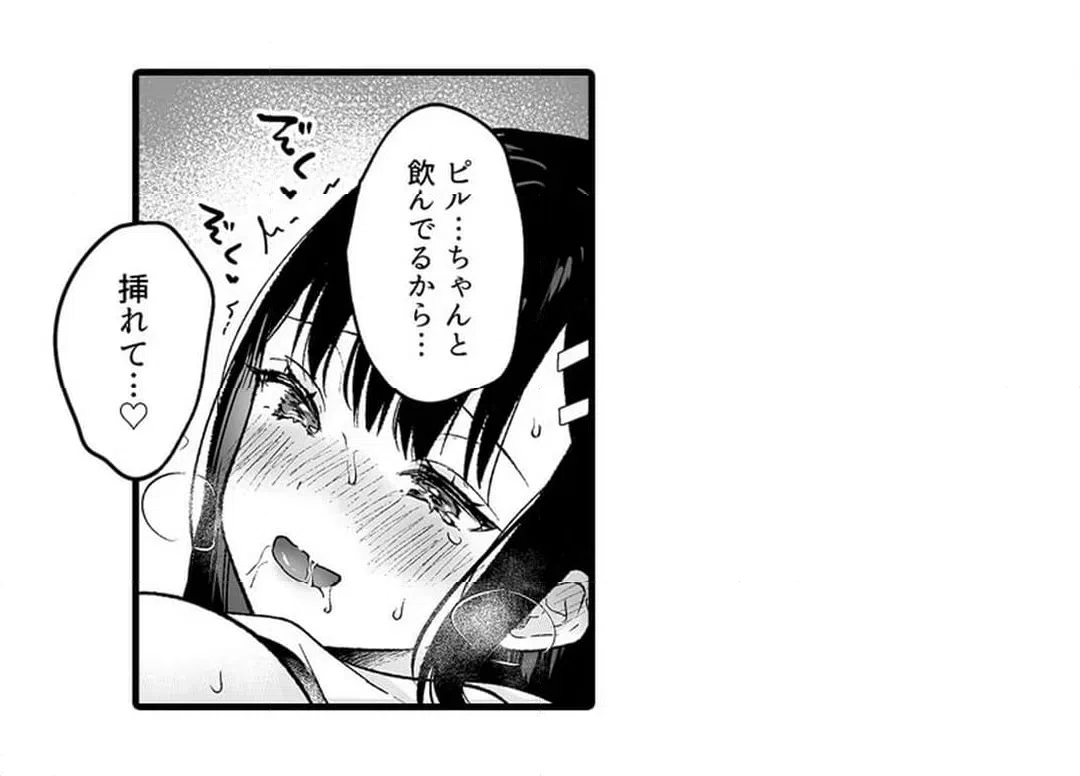 ページ 7 — 第13話