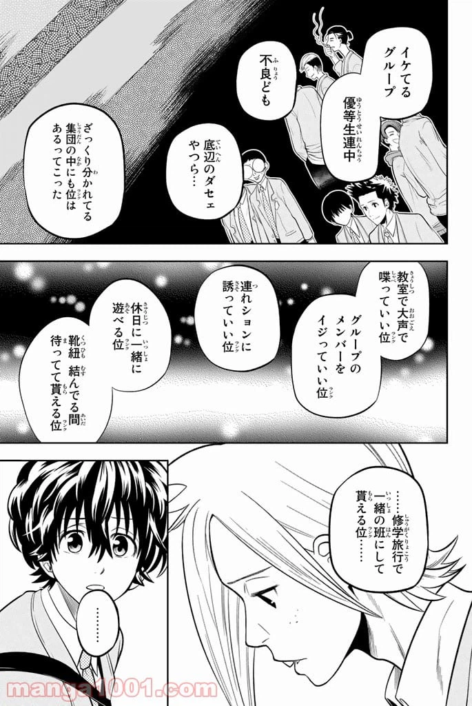 ページ 11 — 第60話