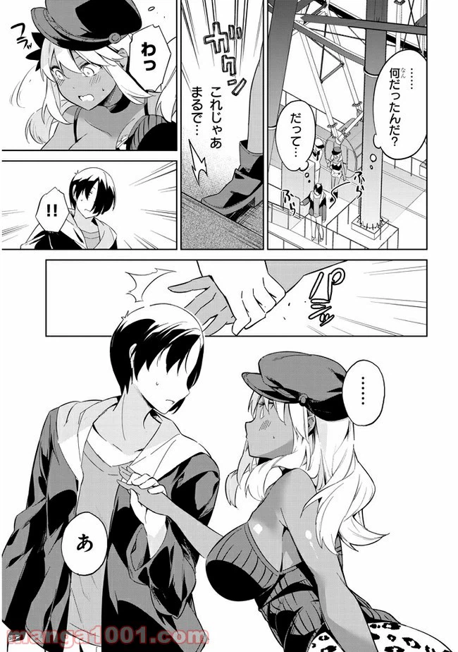 ページ 7 — 第28話