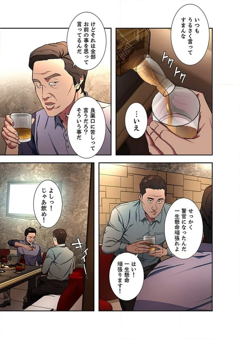 ページ 12 — 第9話