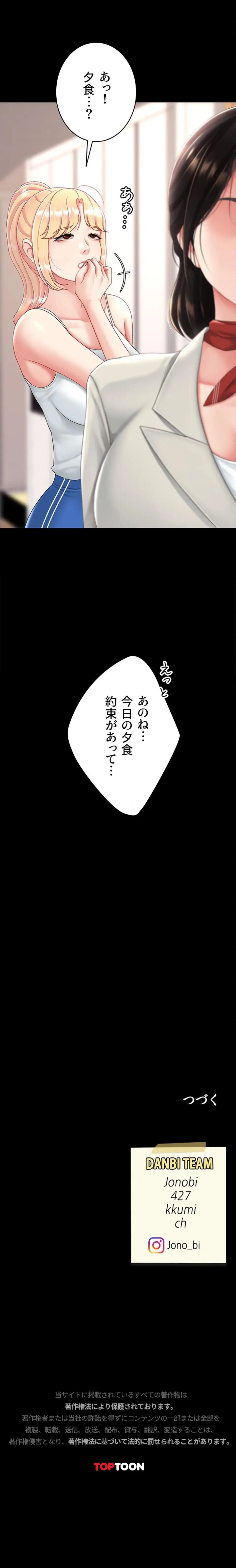 ページ 28 — 第155話