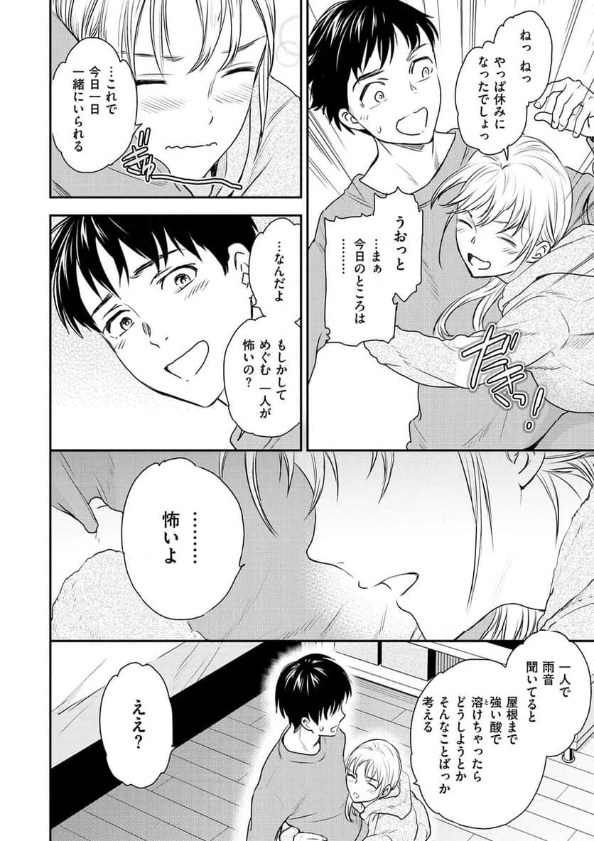 ページ 5 — 第7話