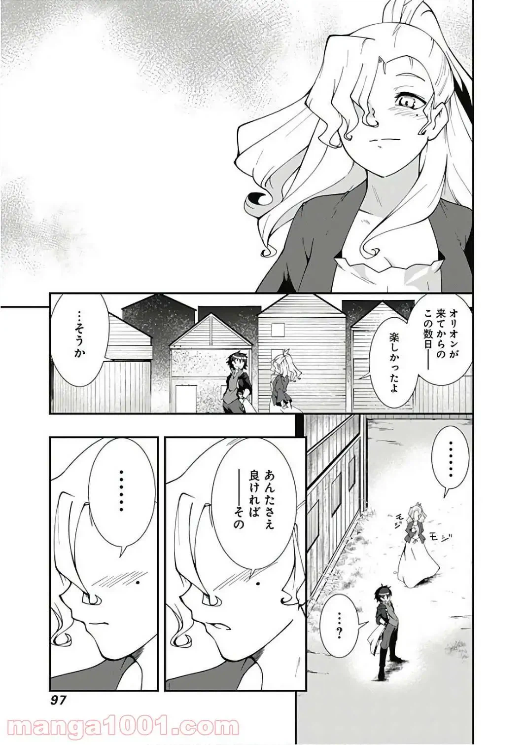 ページ 13 — 第16話