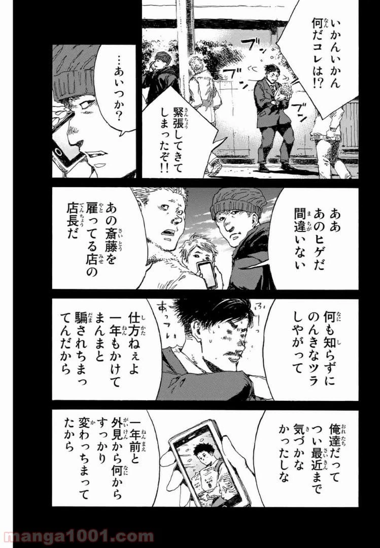 ページ 15 — 第143話