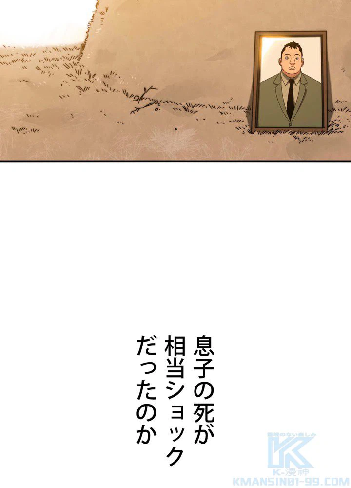 ページ 23 — 第11話