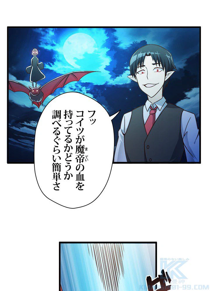 ページ 14 — 第18話
