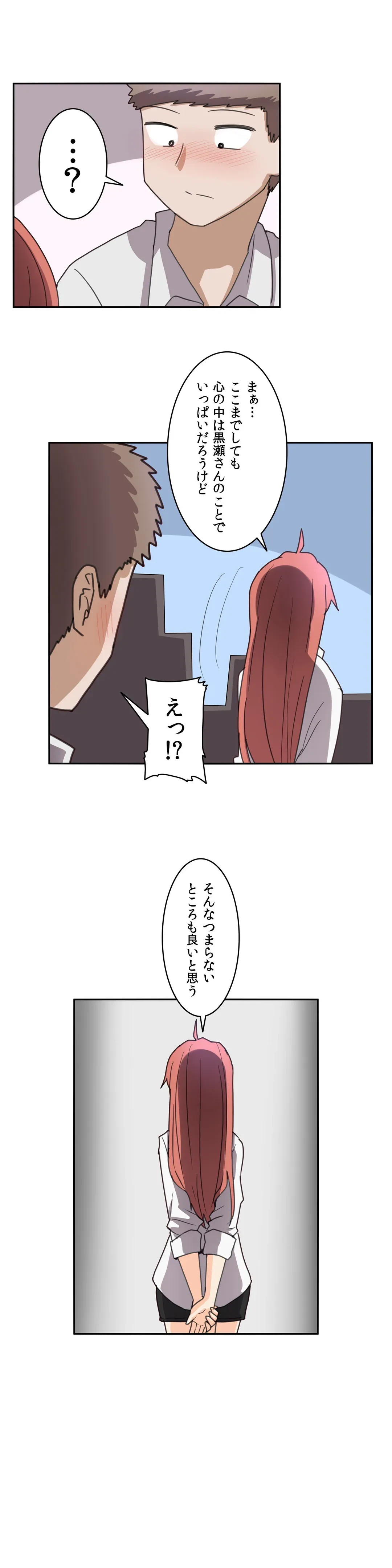 ページ 9 — 第47話