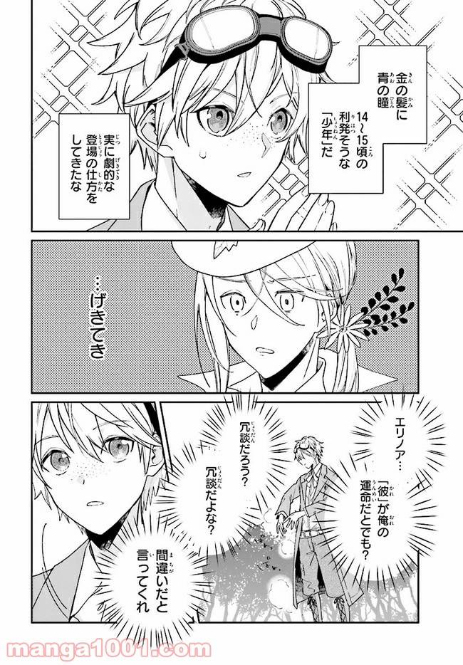ページ 13 — 第4.2話