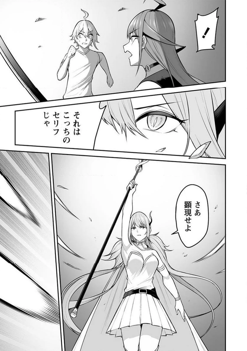 ページ 13 — 第31.1話