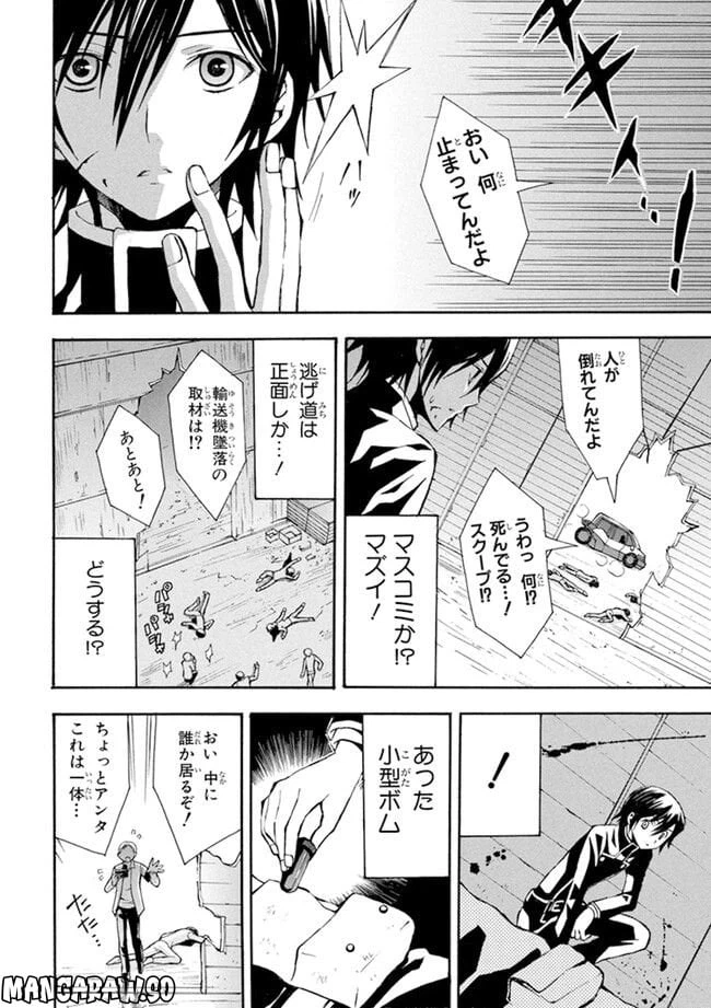 ページ 4 — 第2話