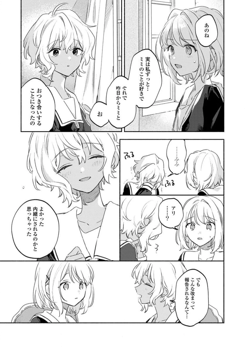 ページ 5 — 第35.2話