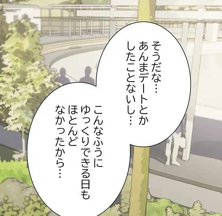 ページ 11 — 第23話