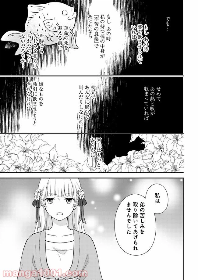 ページ 27 — 第5話