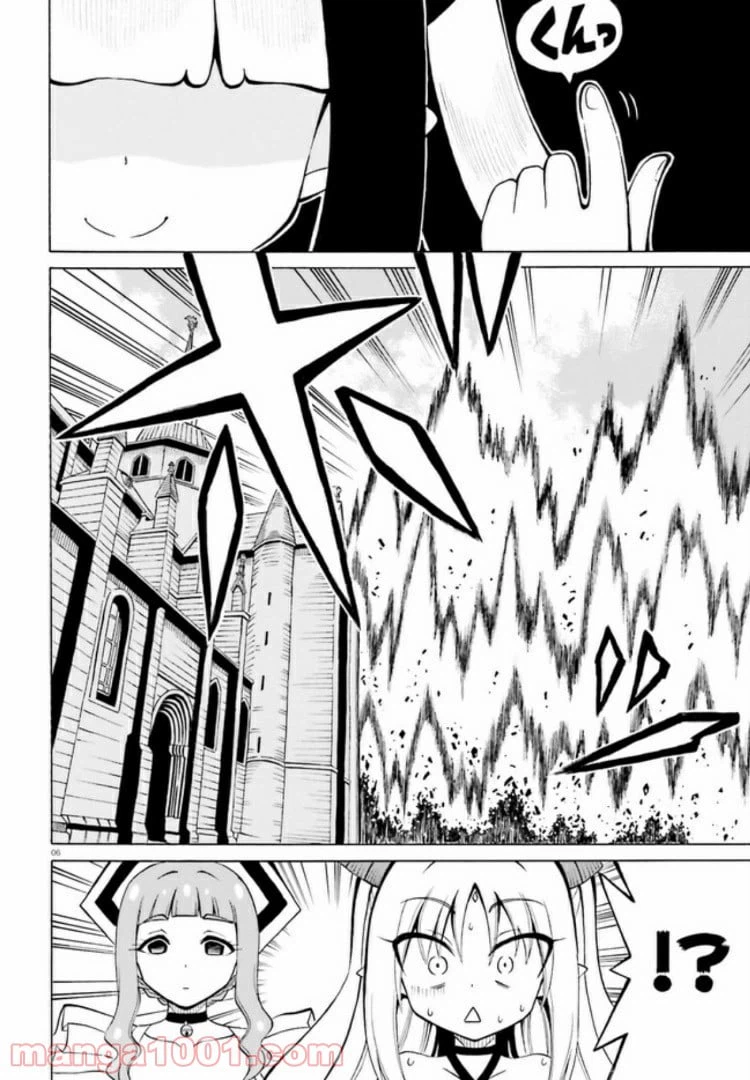 ページ 6 — 第14話