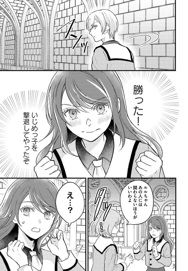 ページ 5 — 第2.1話