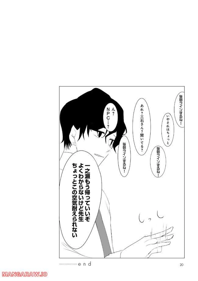 ページ 11 — 第1話
