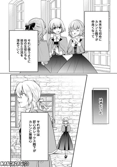 ページ 14 — 第7話