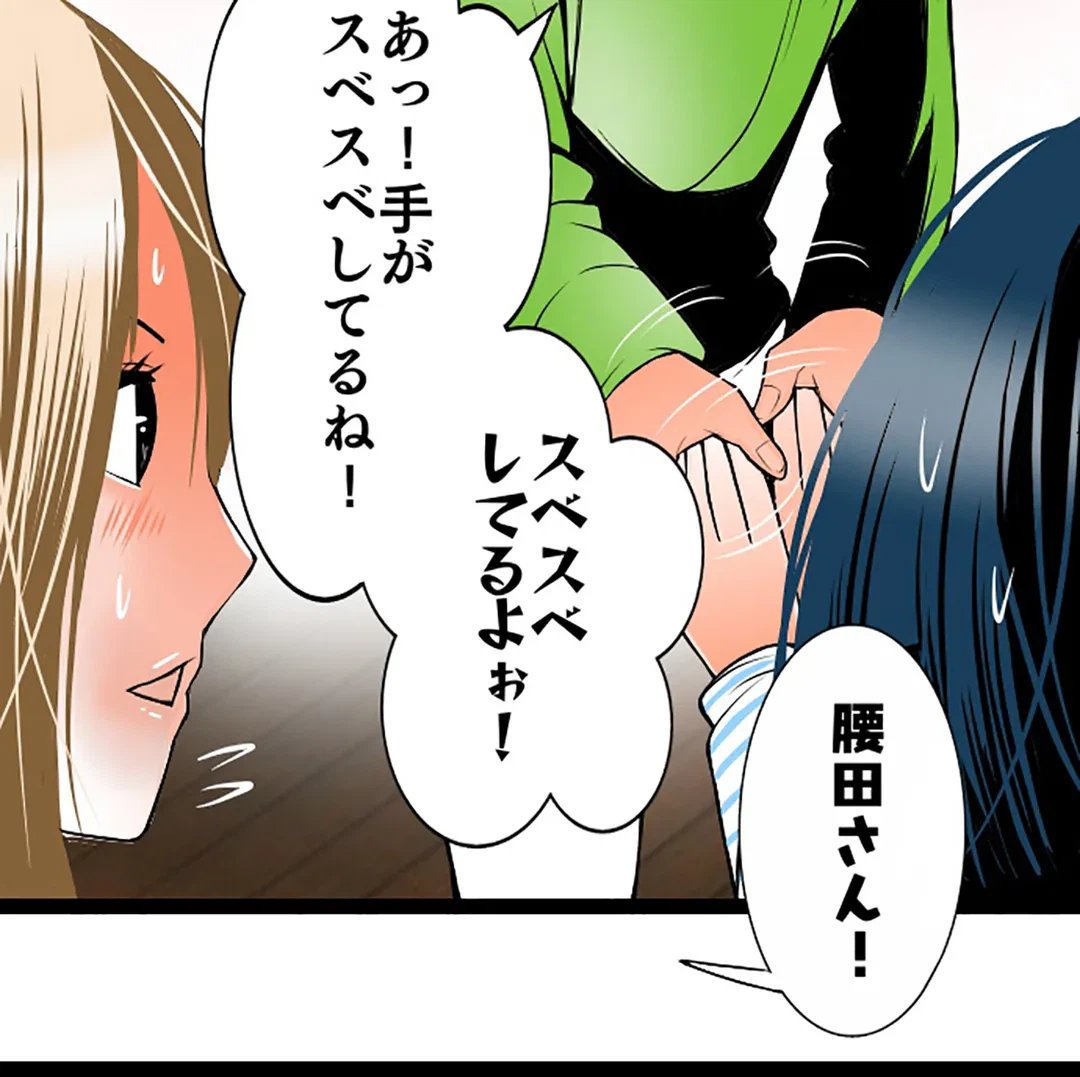 ページ 20 — 第105話