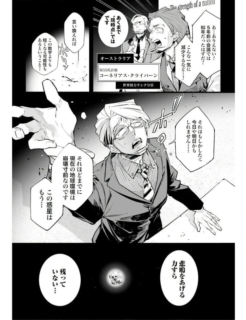 ページ 9 — 第1話