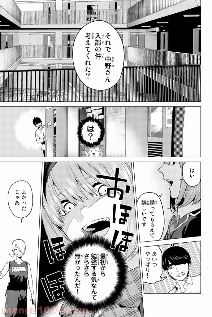 ページ 15 — 第13話
