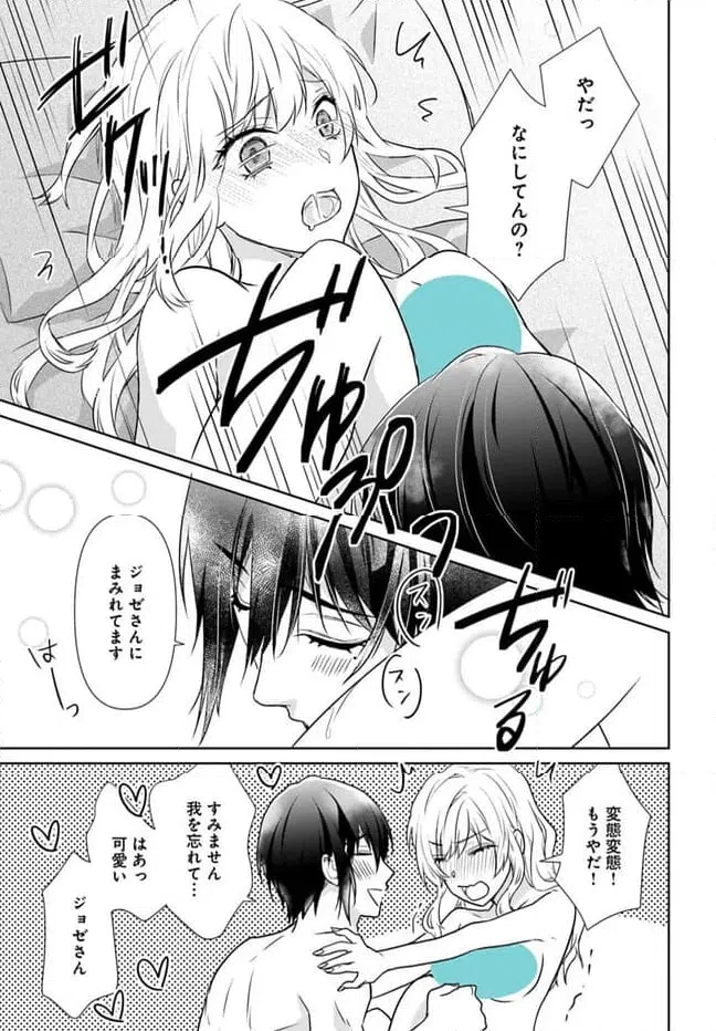 ページ 5 — 第3話