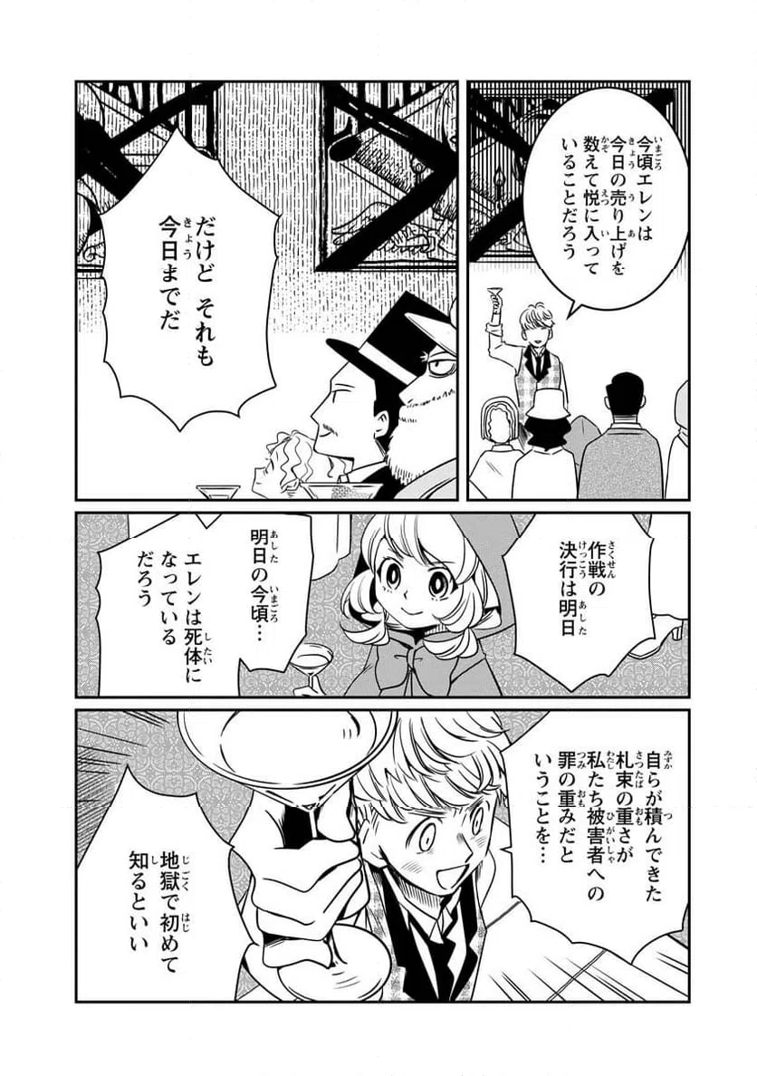 ページ 24 — 第17話