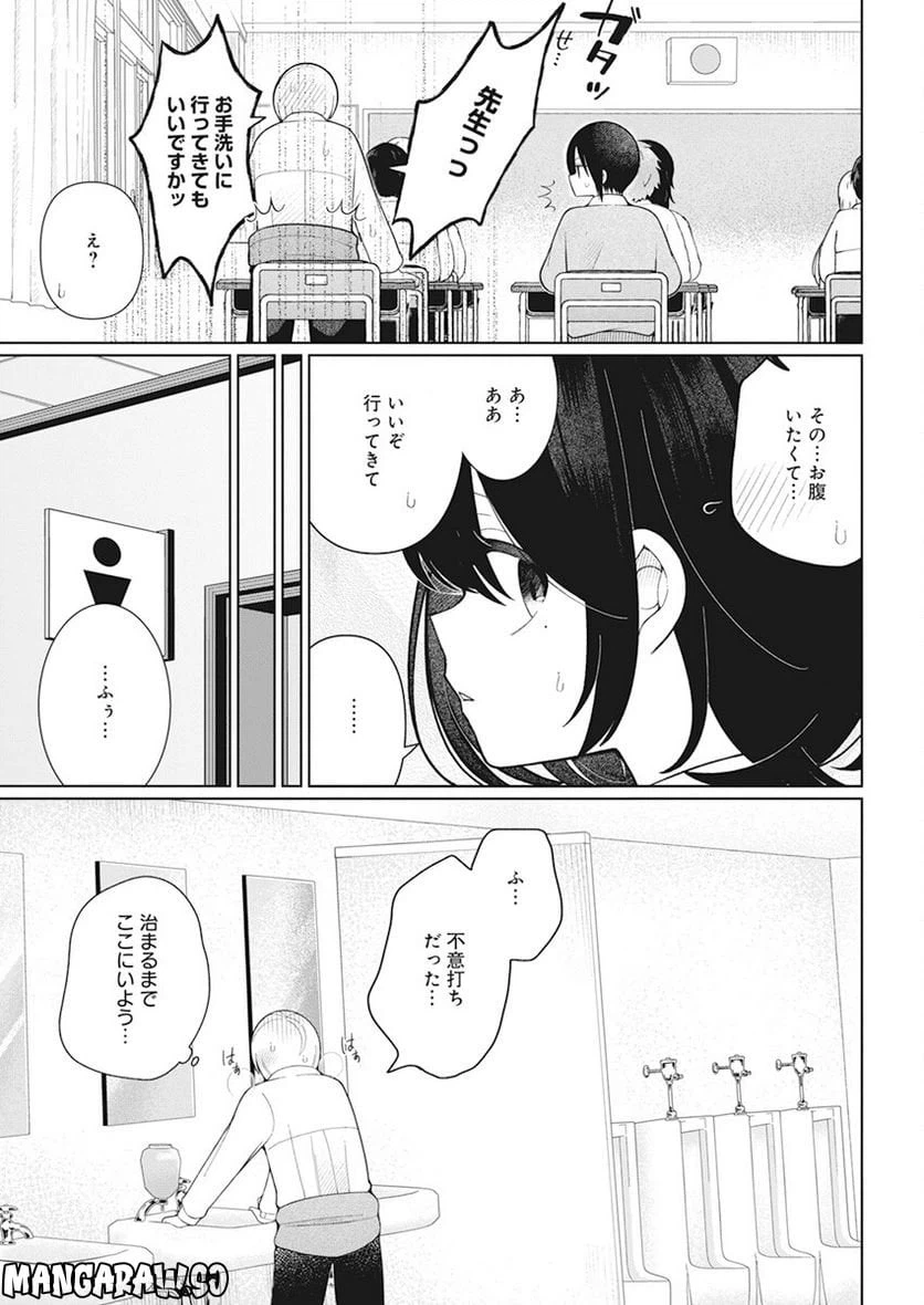 ページ 9 — 第22話